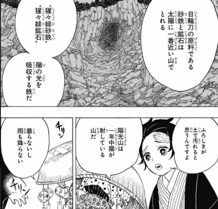 鬼滅の刃 強烈キャラの鋼鐵塚さんは鍛冶の神様だった 鬼滅のりっぺちゃん Note