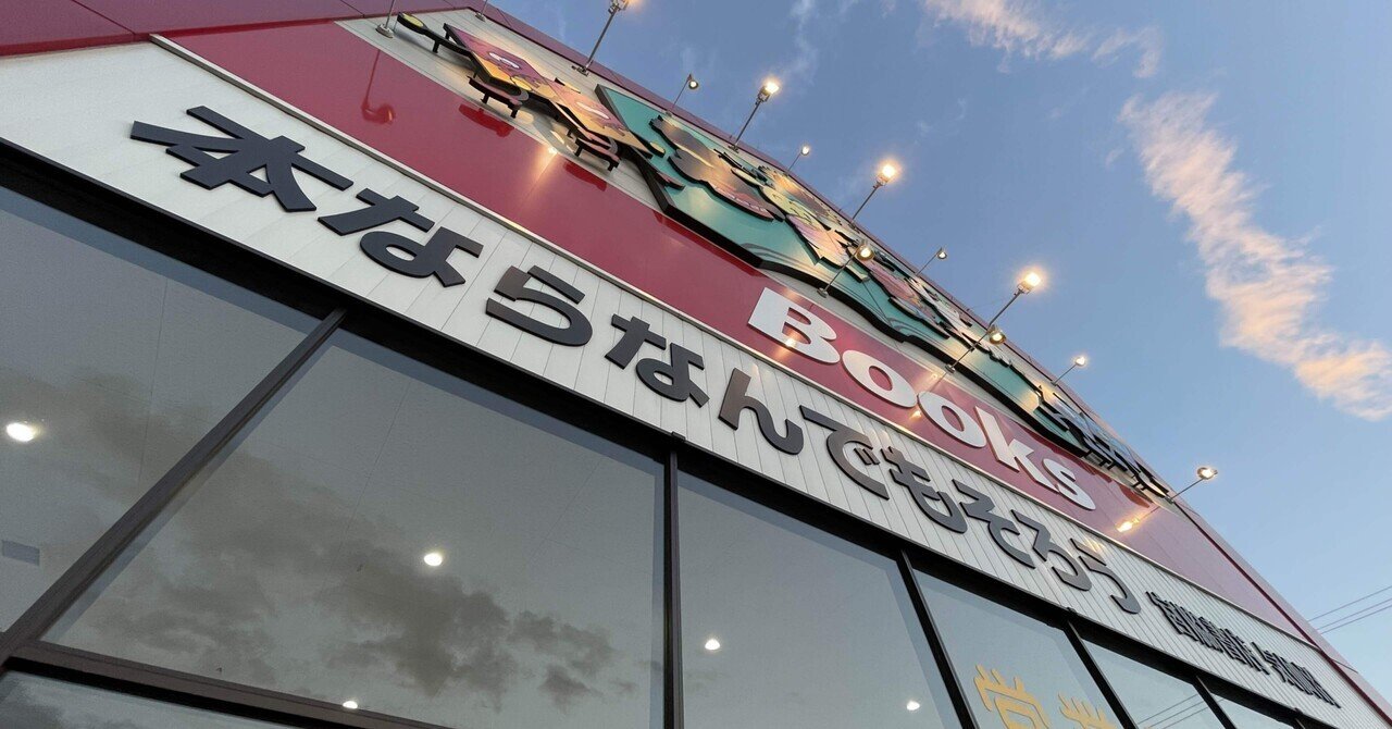 宮脇書店特典 chieri様＊専用＊【宮脇書店 特典】サイレントウィッチの通販 by