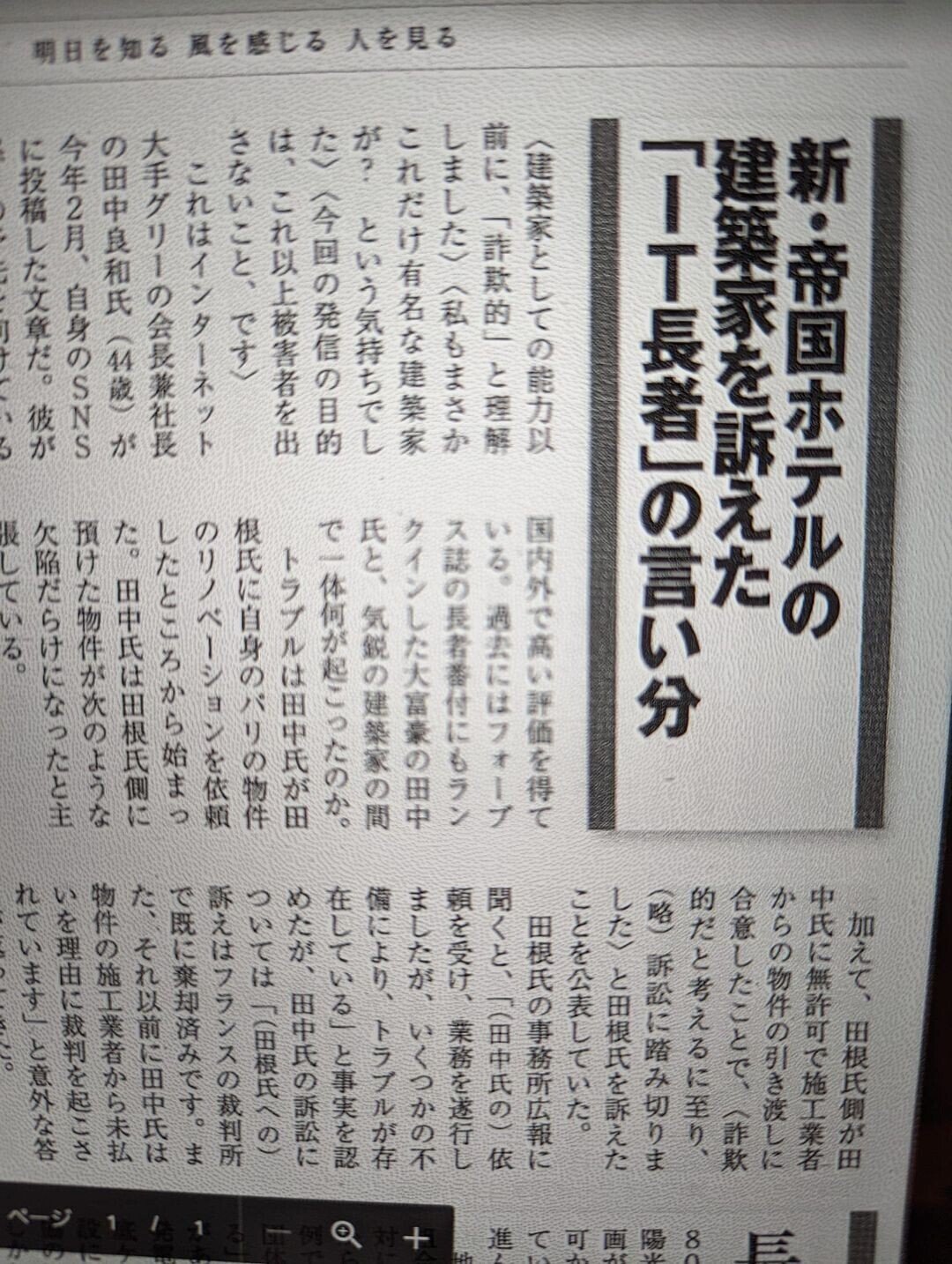 週刊誌の掲載｜Y