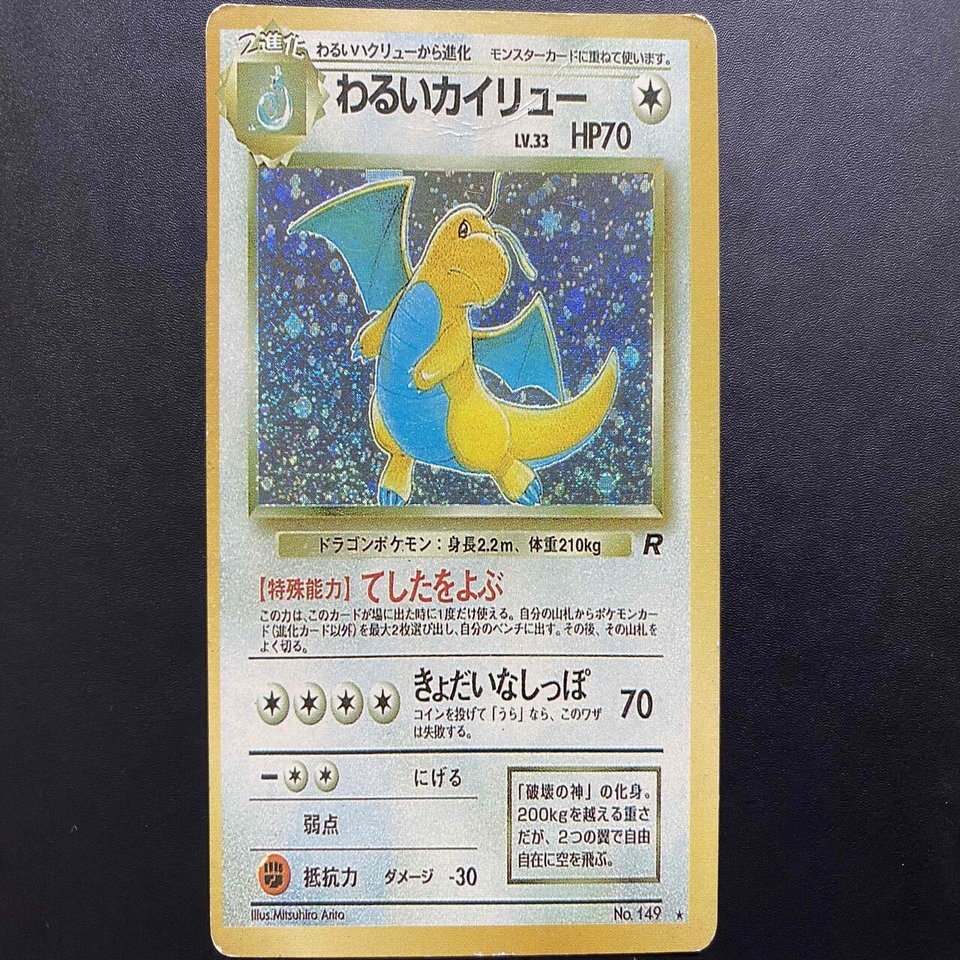あなたの知らない旧裏面 初版カードの世界 せとうちレモン Note