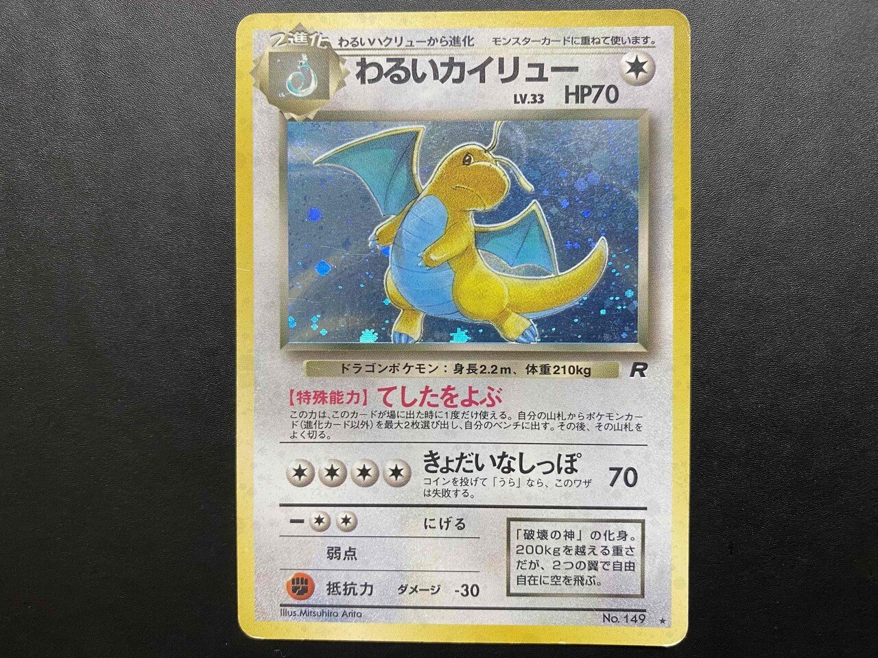 ポケモンカード 初代 旧裏(一部海外版) No48 ポケモンカード 初代 旧裏面 旧裏 ジュゴン - メルカリ