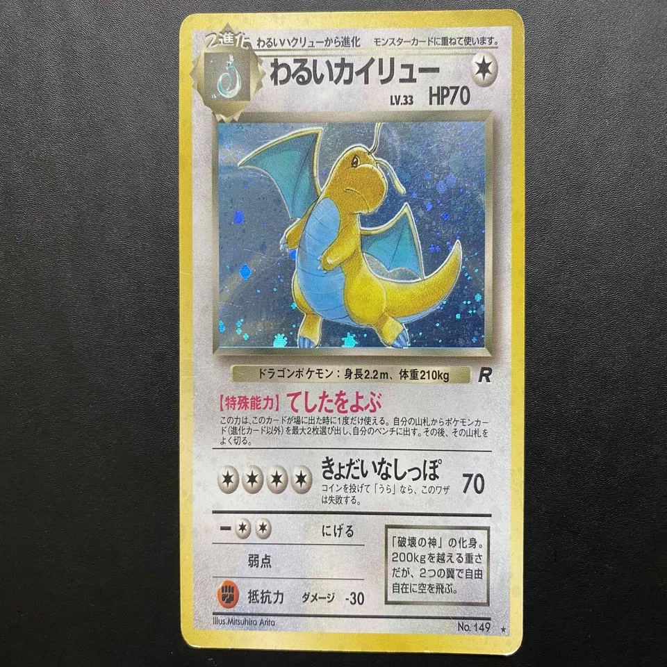 あなたの知らない旧裏面 初版カードの世界｜せとうちレモン