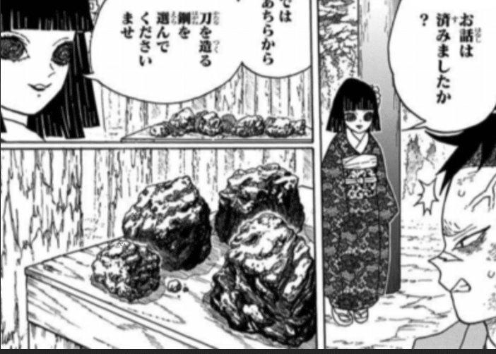 玉鋼　鬼滅の刃 鬼滅の刃】強烈キャラの鋼鐵塚さんは鍛冶の神様だった！！｜鬼滅