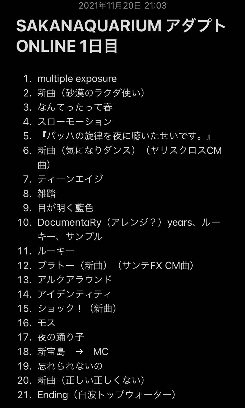 ネタバレあり Sakanaquarium アダプト Online 1日目を軽めに振り返る 炊飯器 Note ネタバレあり Sakanaquarium アダプト Online 1日目を軽めに振り返る 炊飯器 Note