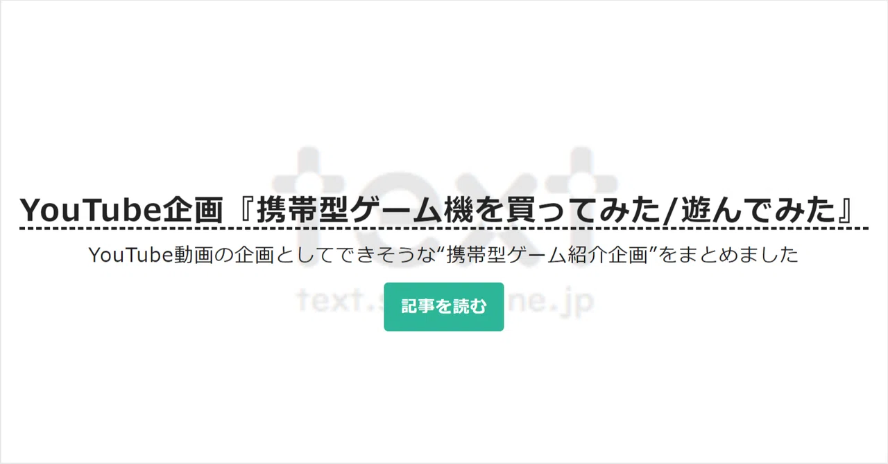 見出し画像