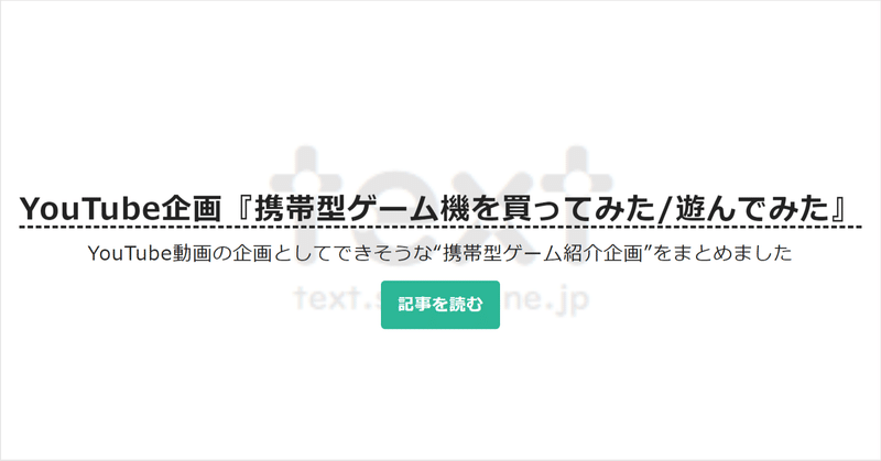 見出し画像