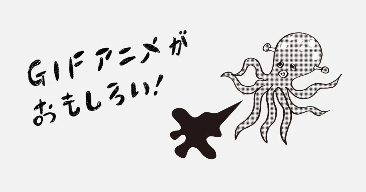 シンプルだけど奥深 い Gifアニメ がおもしろい のりしろ太郎 Note シンプルだけど奥深 い Gifアニメ がおもしろい のりしろ太郎 Note