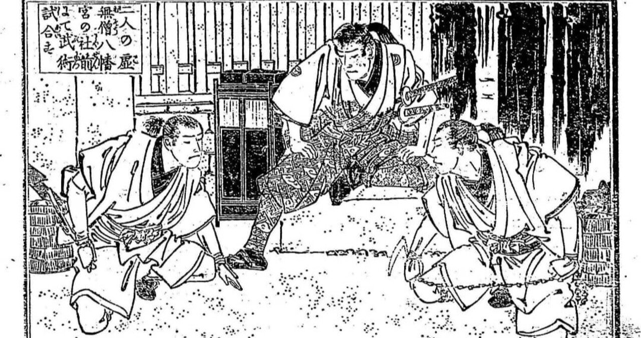 ニンジャの虚無僧？！『絵本高木英雄伝』📖｜kataha