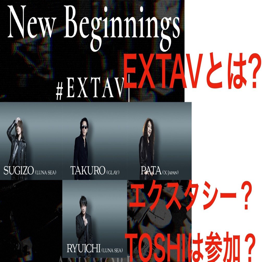 32 割引大切な 無敵 Extasyファンクラブ Xjapan Luna Sea Glay ミュージシャン タレントグッズ Www Ubedapadel Es