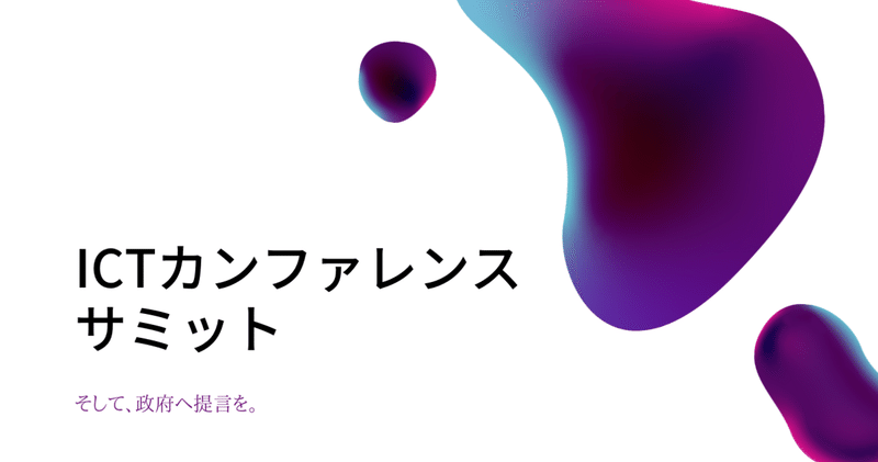 生徒に文科省・総務省・内閣府に連れてってもらいます😎