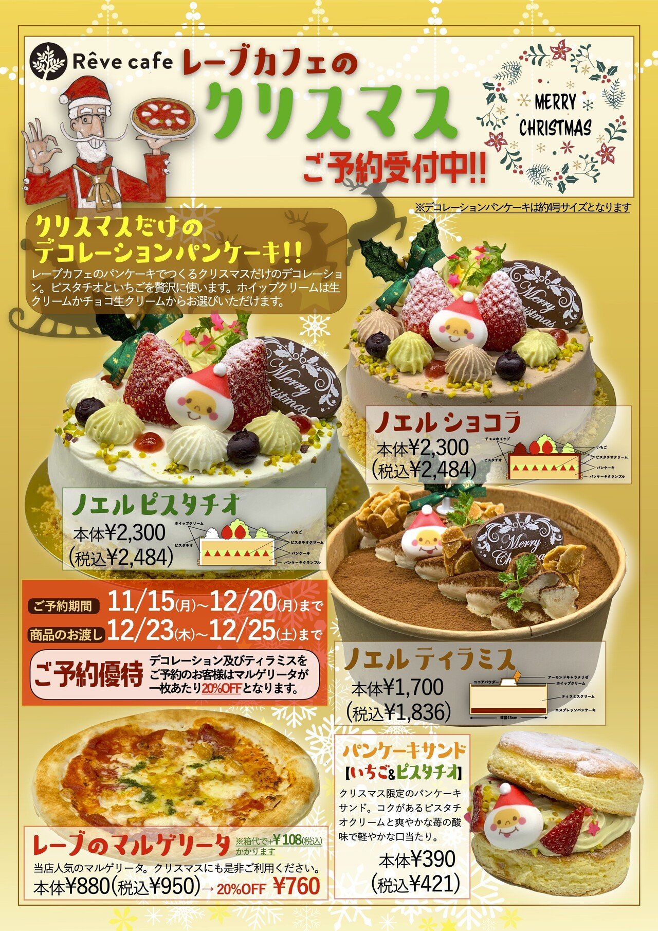 12月 年末年始の営業予定 バリスタ青木 Note 12月 年末年始の営業予定 バリスタ青木 Note