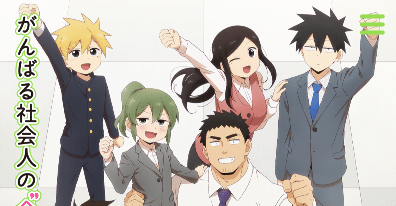 アニメ 先輩がうざい後輩の話 第6話感想 ヌマサン Note