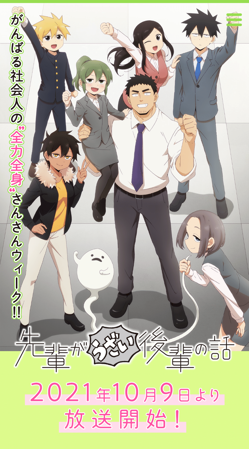 アニメ 先輩がうざい後輩の話 第6話感想 ヌマサン Note