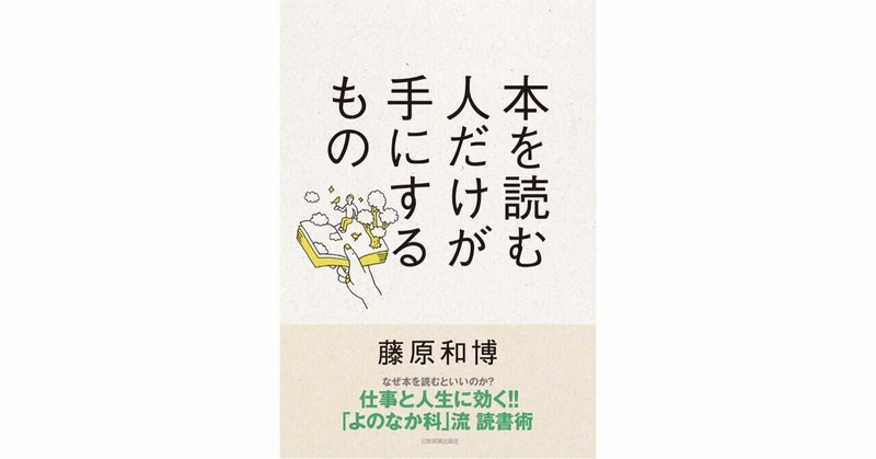 本を読む人か、それ以外か