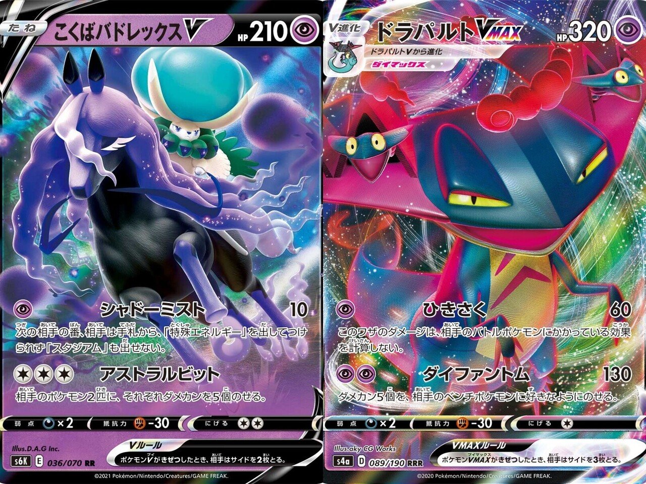ポケモンカードゲーム チェリンボ チェリム 6枚セット せまる
