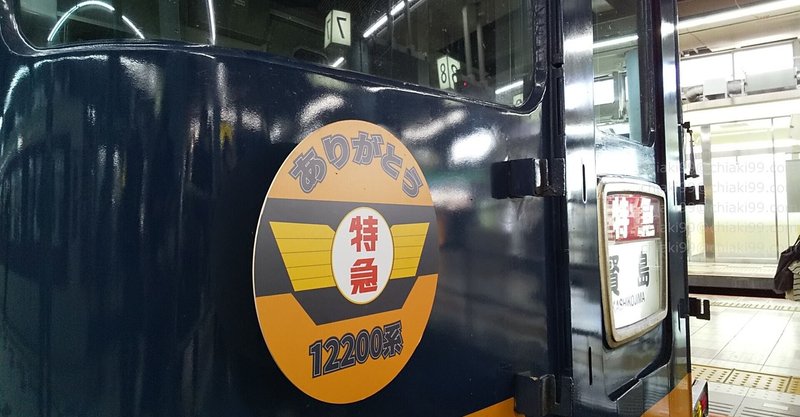 近鉄特急12200系新スナックカー引退