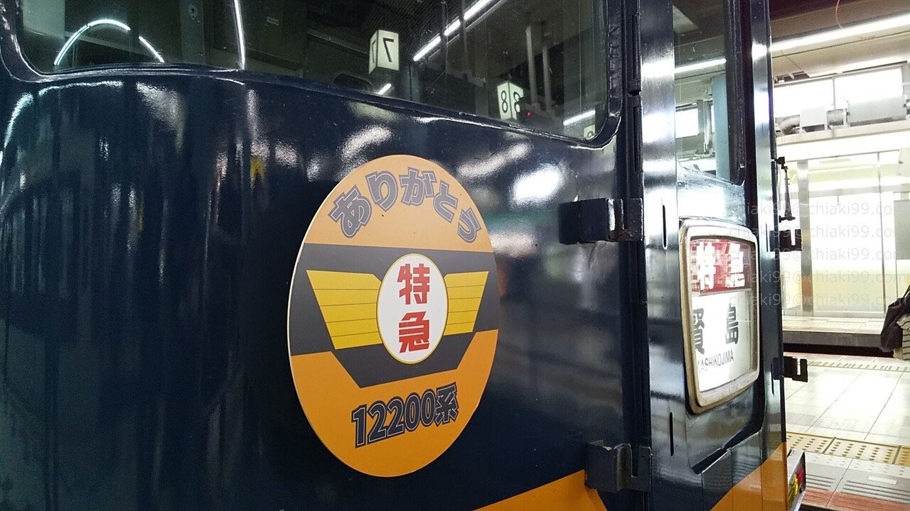 近鉄　12200系　スナックカー　特急エンブレム 近鉄特急12200系新スナックカー引退｜地亜貴(c_c)/