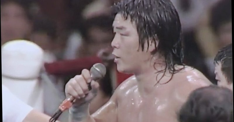 藤波辰巳 の新着タグ記事一覧 Note つくる つながる とどける 藤波辰巳 の新着タグ記事一覧 Note つくる つながる とどける