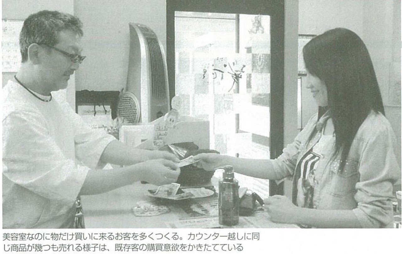 2015.11「安売りしない技術」髪花堂：高価格の“有料お見合い”でファン客を見つけ育成する-01