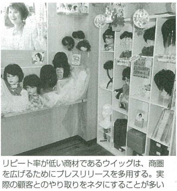 2015.11「安売りしない技術」髪花堂：高価格の“有料お見合い”でファン客を見つけ育成する-03