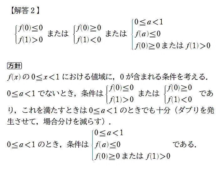 高校数学の「排反に場合分けする」｜numachi11111