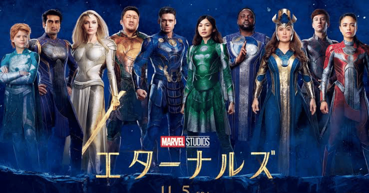 映画エターナルズ ネタバレ考察 2回目鑑賞|つばっさたばさのMCU 映画エターナルズ ネタバレ考察 2回目鑑賞|つばっさたばさのMCU
