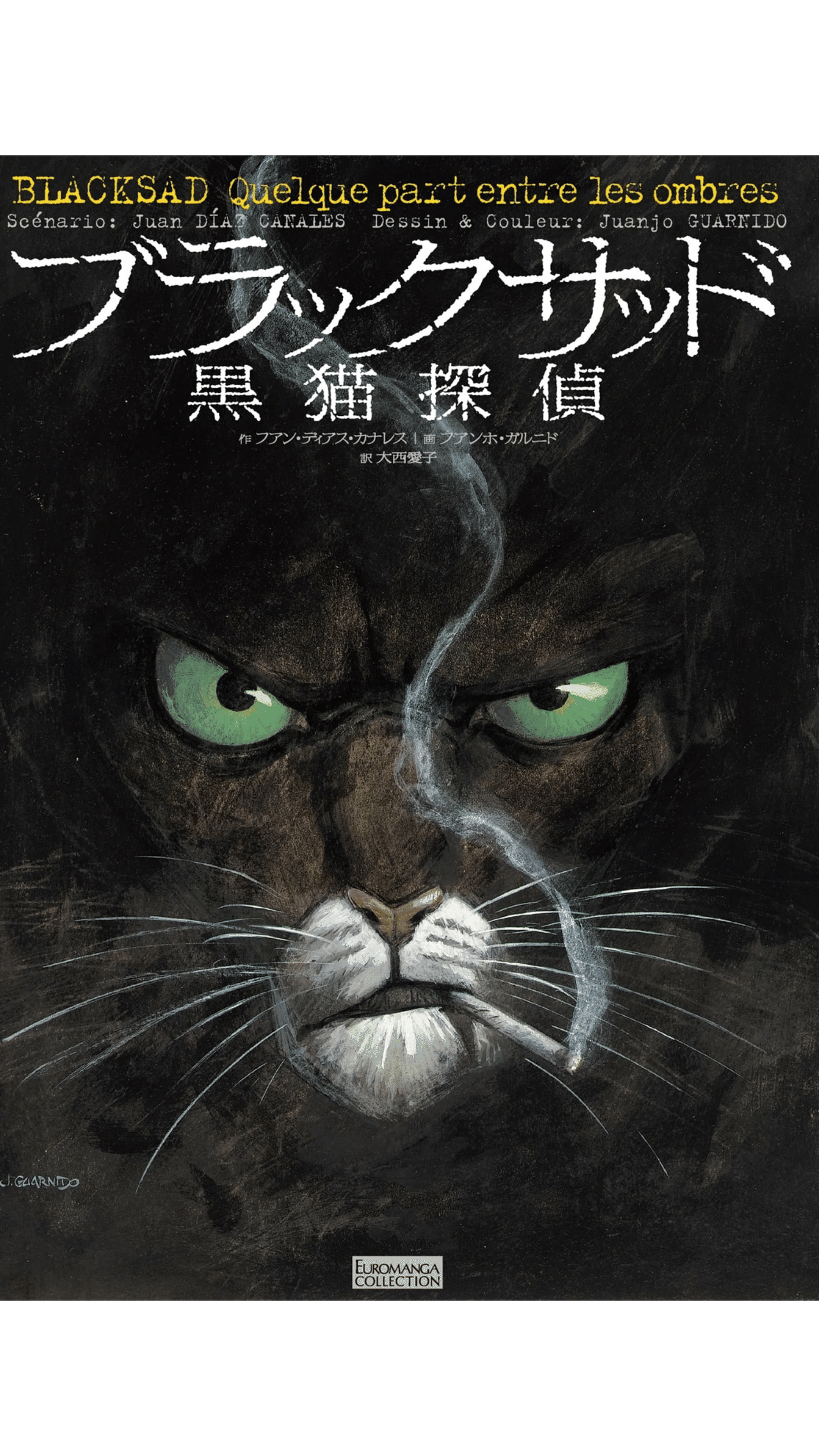 署名本・J.ガルニドGUARNIDO「BLACKSAD ブラックサッド 黒猫の男」サイン　　 THE ART OF JUANJO GUARNIDO 2019 Sketchbook Signed \u2013 Buds Art Books