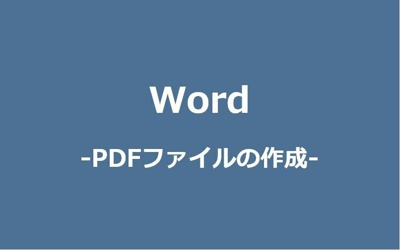 PDFキャプチャ