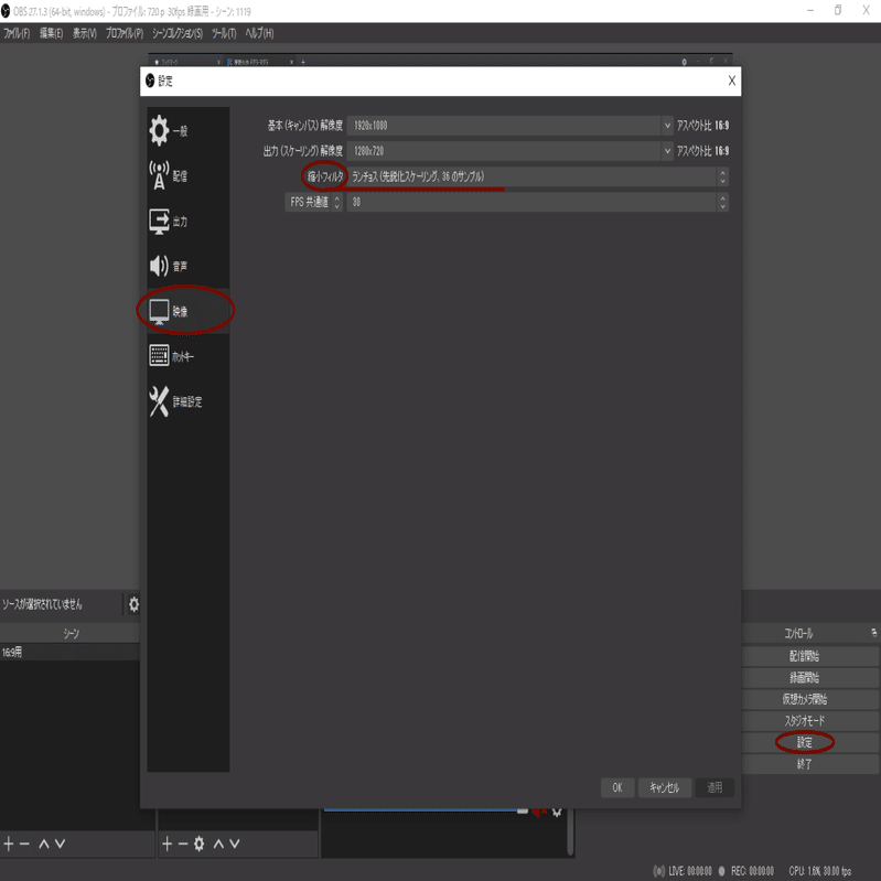 Obsの縮小フィルタについての違い Ulosto123 Note