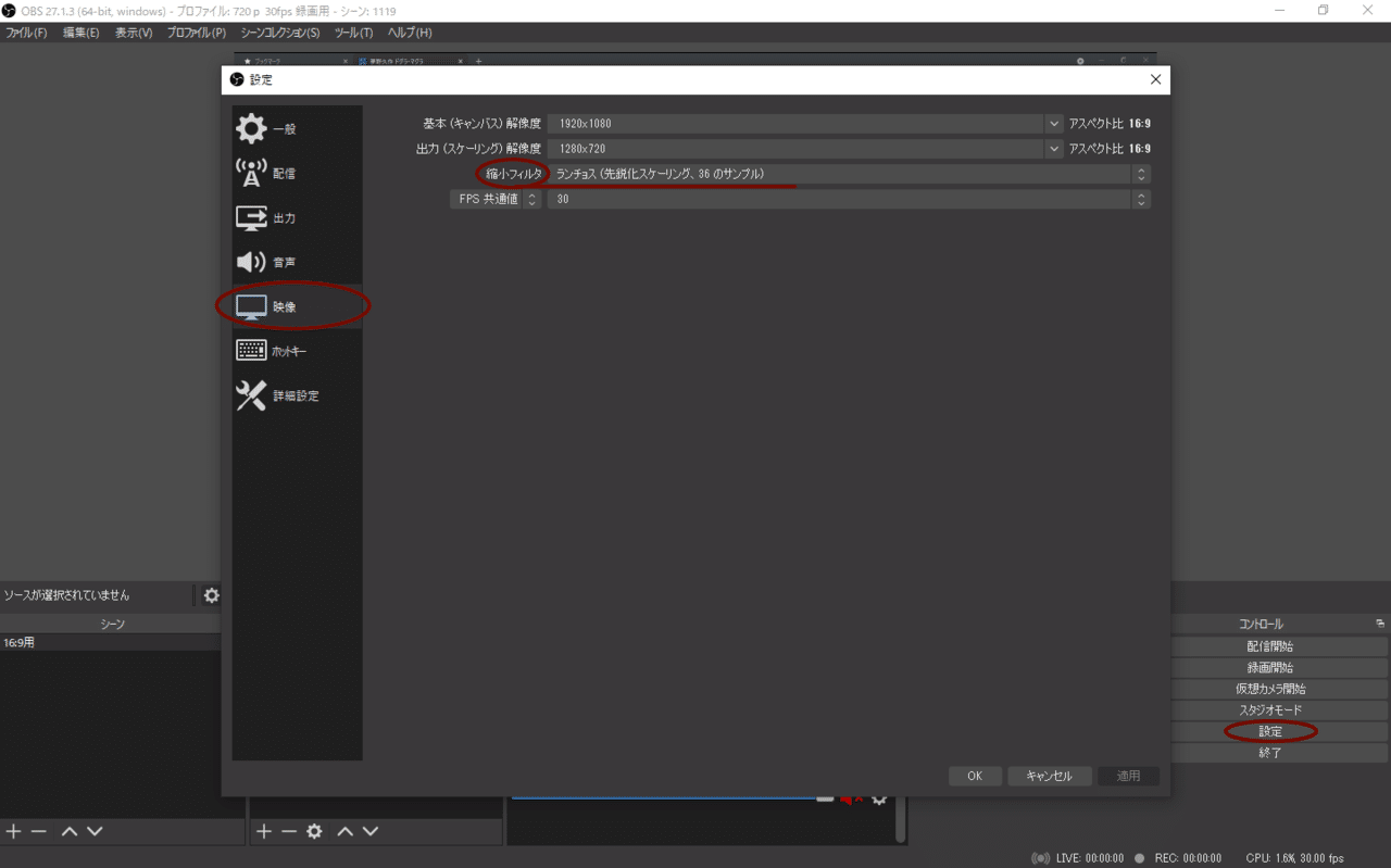 Obsの縮小フィルタについての違い Ulosto123 Note Obsの縮小フィルタについての違い Ulosto123 Note