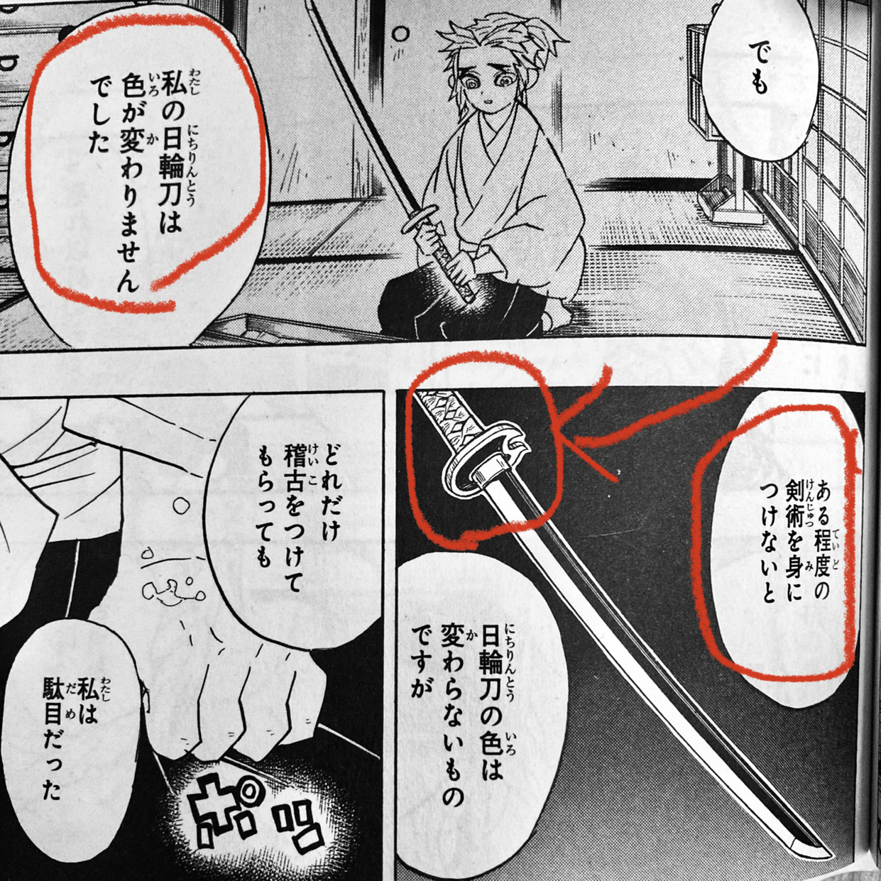 玉鋼　鬼滅の刃 画像・写真 | 『鬼滅の刃』日輪刀の材料「玉鋼」は貴重な素材だった