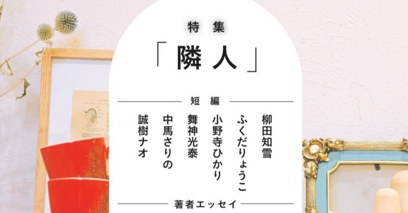 【11月23日発行】文芸誌Sugomori Vol.2