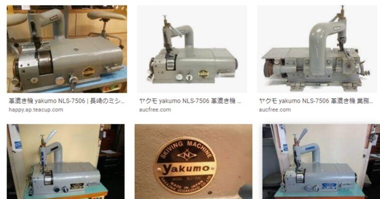 日本で流通している革漉き機の分類をしてみた｜Dejima Auto Tuning