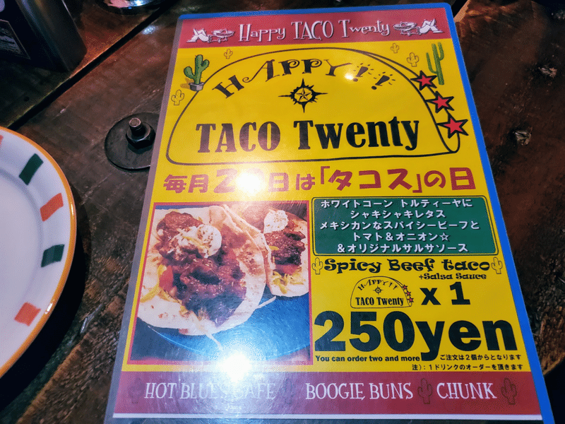 『HOT BLUES CAFE ホットブルースカフェ』 内装 メニュー