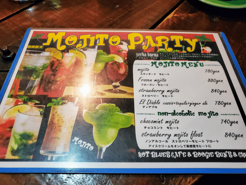 『HOT BLUES CAFE ホットブルースカフェ』 内装 メニュー
