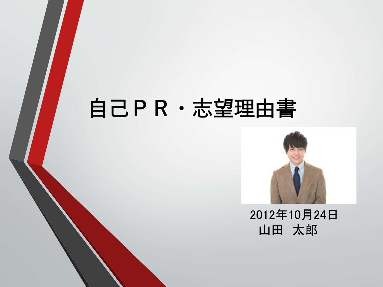 閾ェ蟾ア・ー・イ繝サ蠢玲悍逅・罰譖ク2012_page-0001
