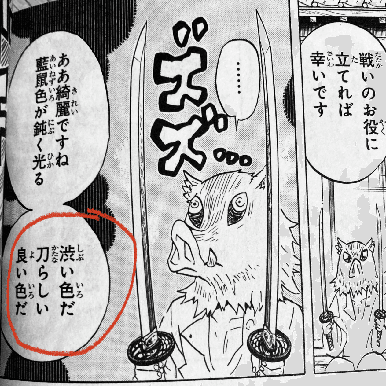 玉鋼　鬼滅の刃 鬼滅の刃】強烈キャラの鋼鐵塚さんは鍛冶の神様だった！！｜鬼滅の