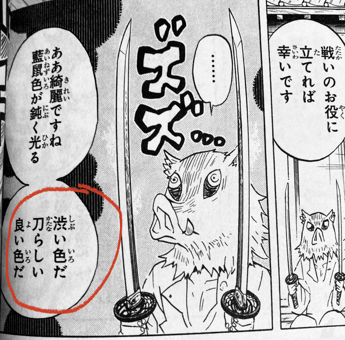 玉鋼　鬼滅の刃 鬼滅の刃】強烈キャラの鋼鐵塚さんは鍛冶の神様だった！！｜鬼滅