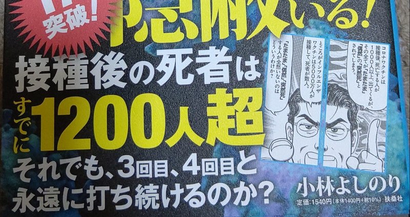 コロナワクチン危険は世界の常識❗もう、止めようよ‼️