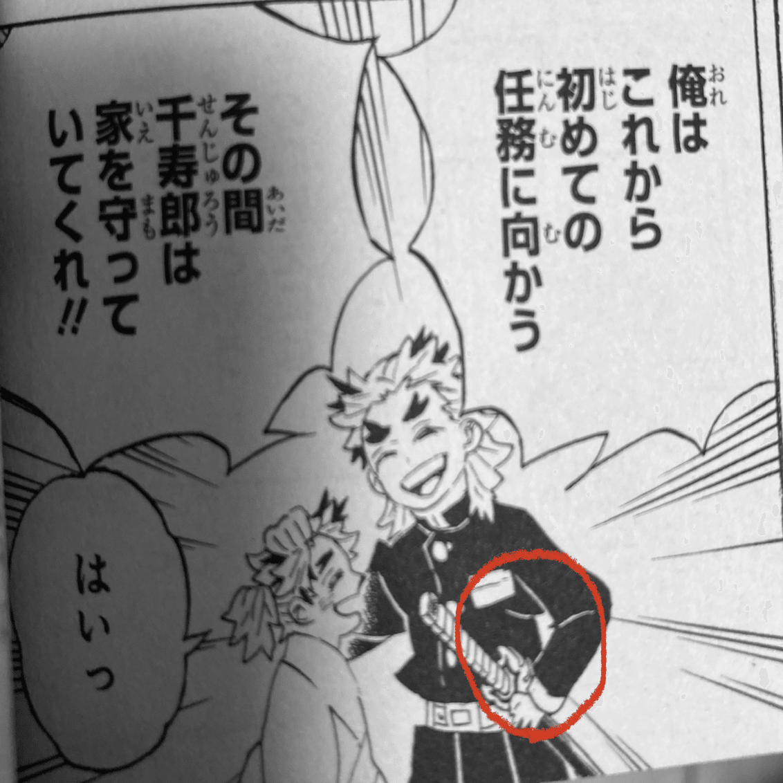 鬼滅の刃】強烈キャラの鋼鐵塚さんは鍛冶の神様だった！！｜鬼滅の