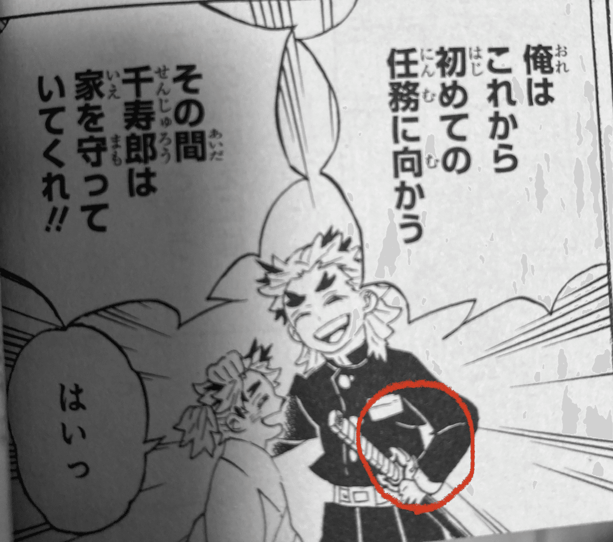 鬼滅の刃】強烈キャラの鋼鐵塚さんは鍛冶の神様だった！！｜鬼滅