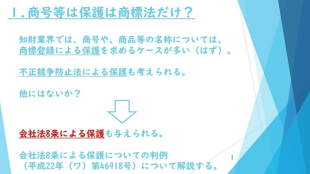 スライド1