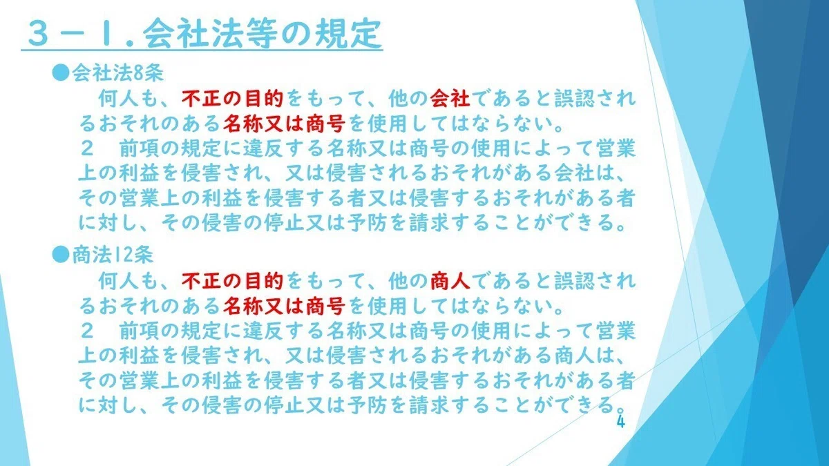 スライド4