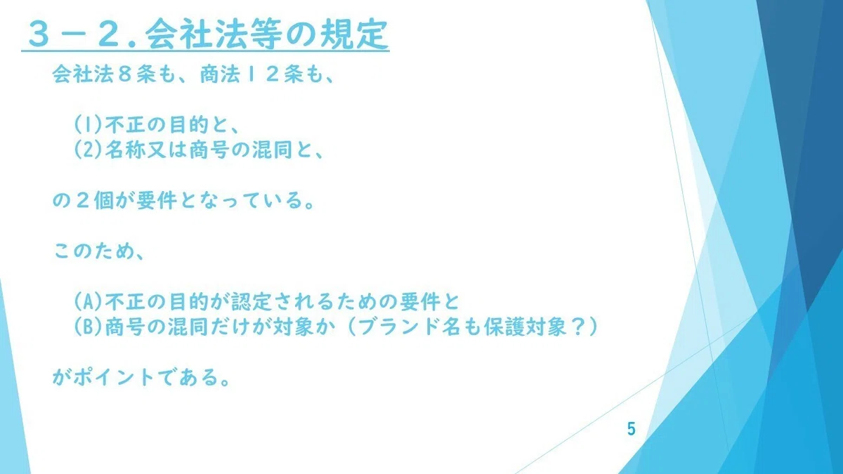 スライド5