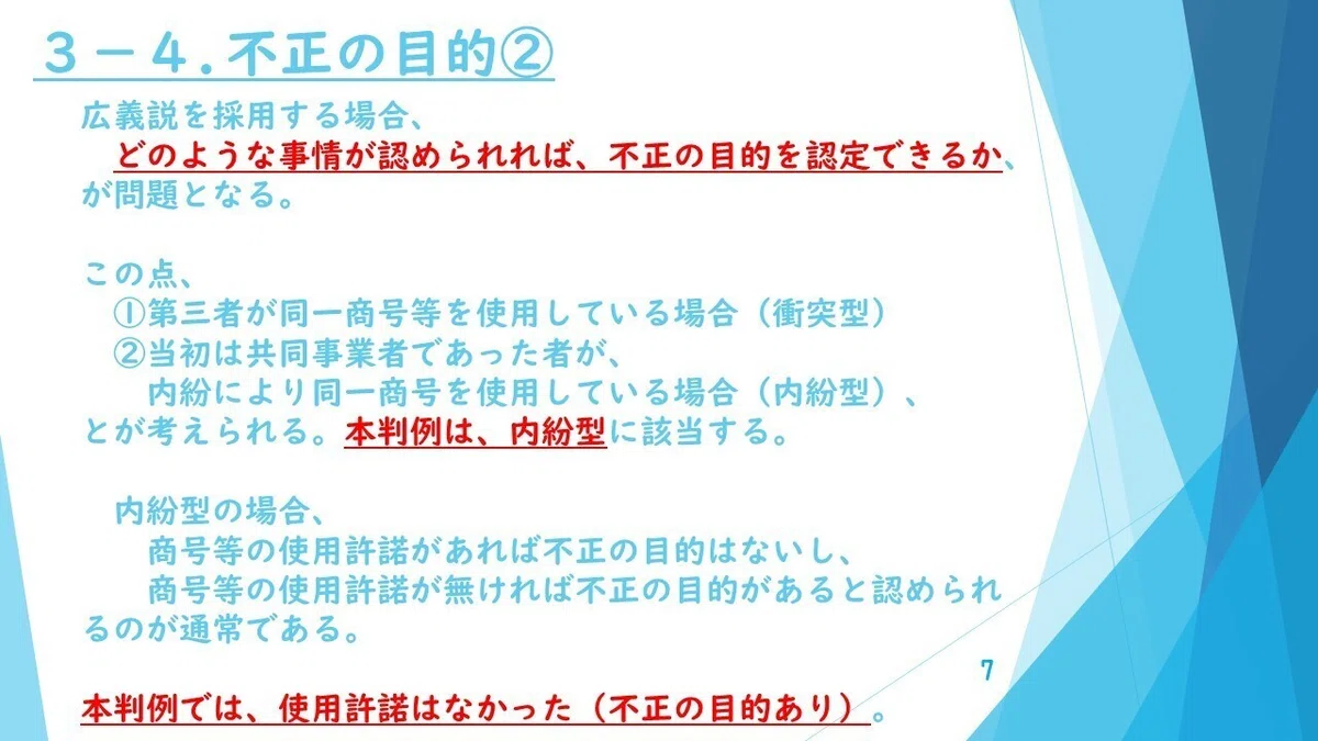 スライド7