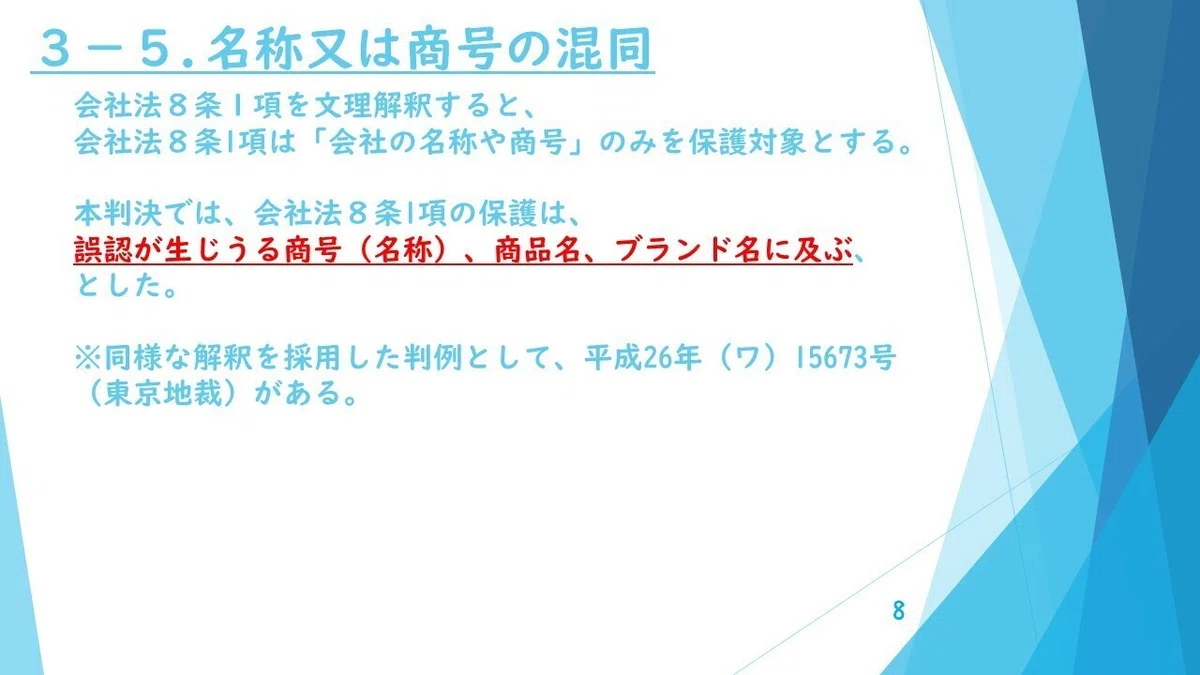 スライド8