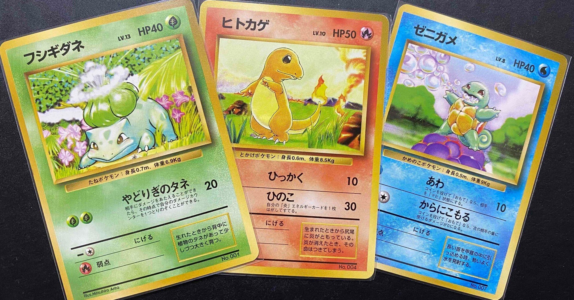 あなたの知らない旧裏面 初版カードの世界|せとうちレモン