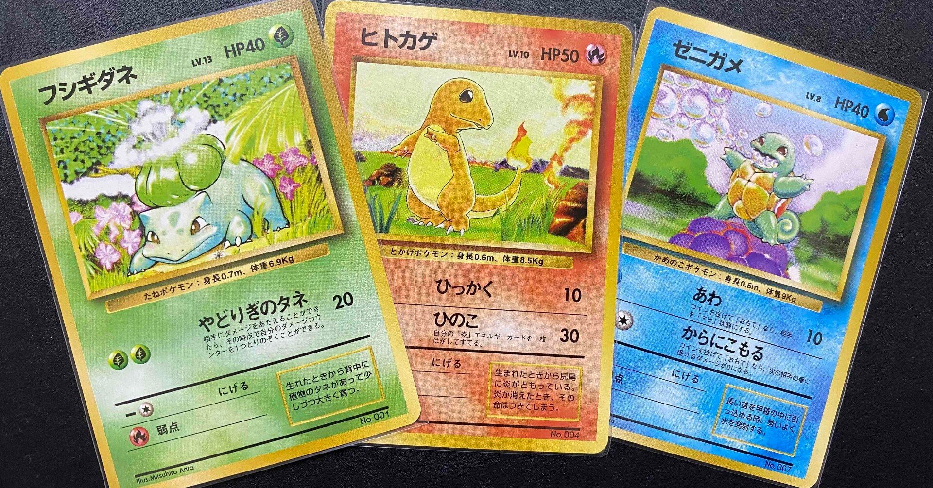 ポケモンカードダス ピカチュウ 初代 初期 ポケカ フシギバナ リザードン 旧裏