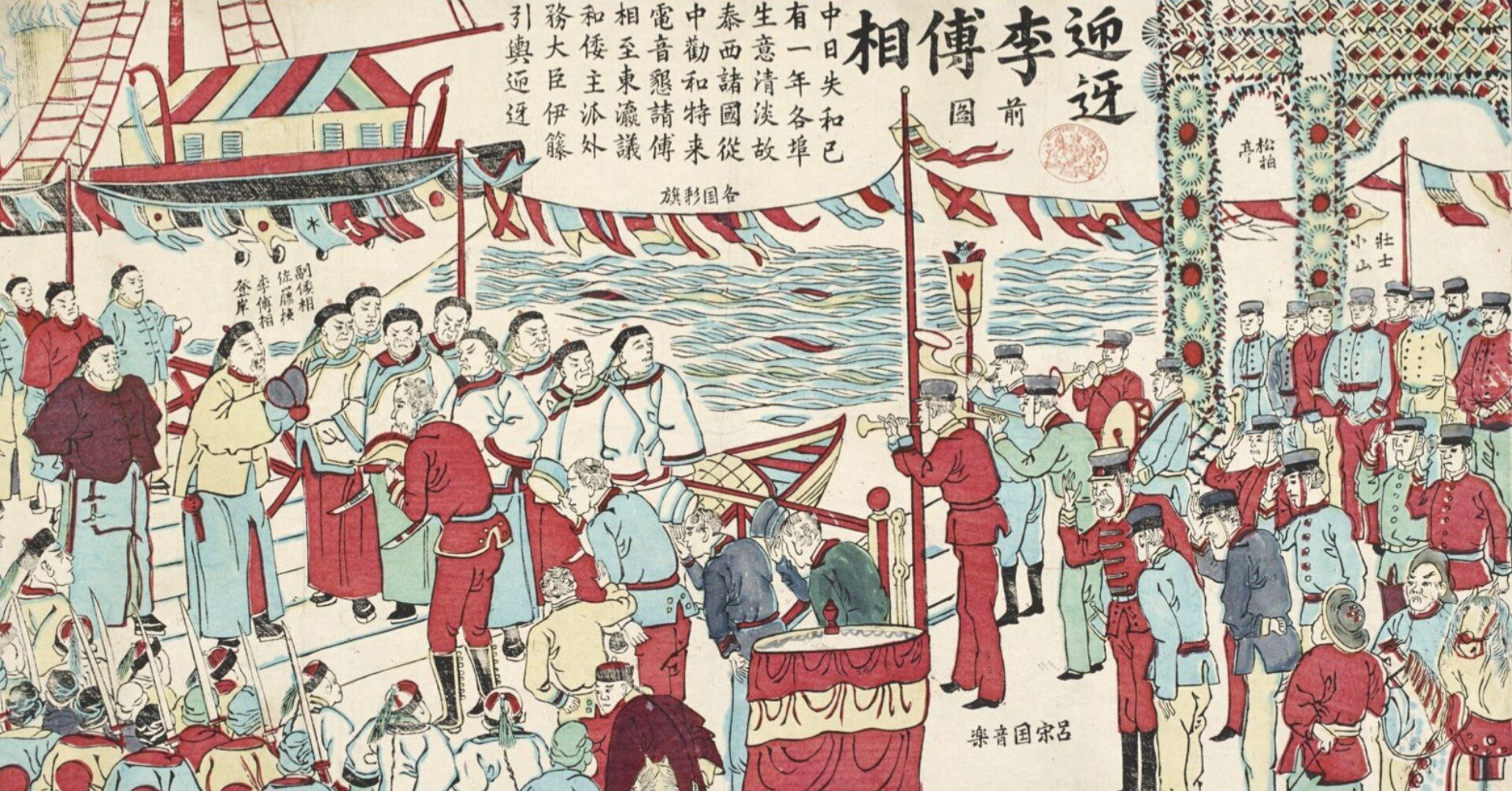 新科目「歴史総合」をよむ 1-3-7. 日清戦争と華夷秩序の解体｜みんなの