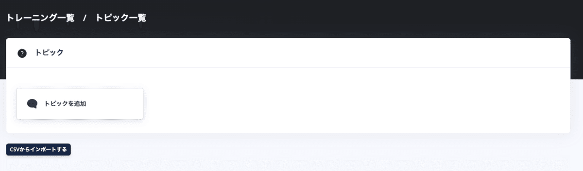 スクリーンショット 2021-11-21 15.26.25